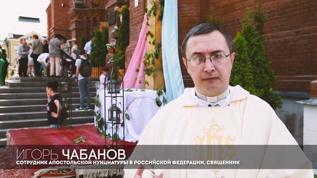 Евхаристическая процессия. Празднование торжества Пресвятых Тела и Крови Христа. смотреть онлайн