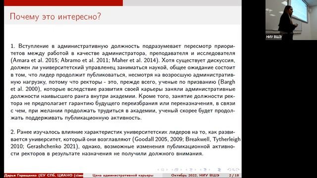 Сессия «Академическая профессия» смотреть онлайн