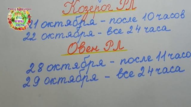 Лучшие дни посадки озимых чеснока и лука в октябре 2020 года. Агрогороскоп. Агроастрология смотреть онлайн