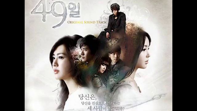 49 Days (OST Complete) - It's Time To Forget - Seo Young Eun смотреть онлайн
