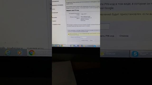 #Google_AdSense верификация адреса #Гугл_Адсенс