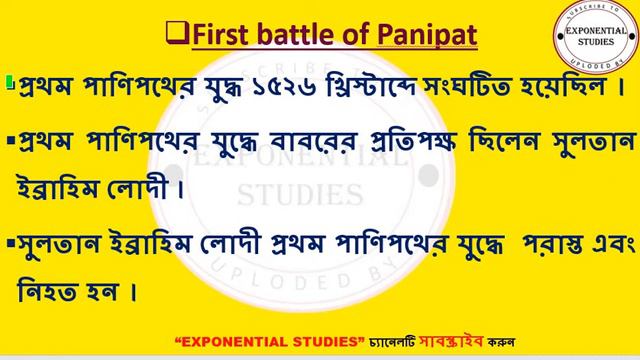 Medieval Indian History ✅ Battle of Babur ✅Gk Tricks✅ competitive exams ✅WBCS, SSC,WBPSC,RAIL, смотреть онлайн