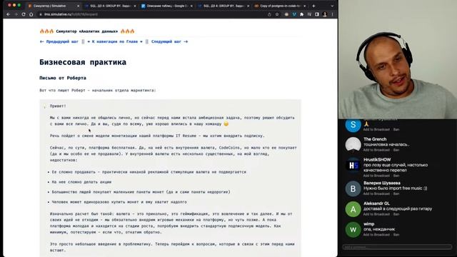 Simulative: симулятор аналитика | Ща порешаем! #98 смотреть онлайн
