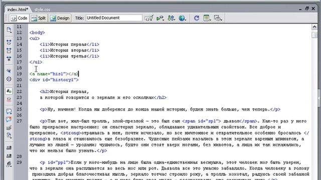 CSS 3 Теги div и span смотреть онлайн