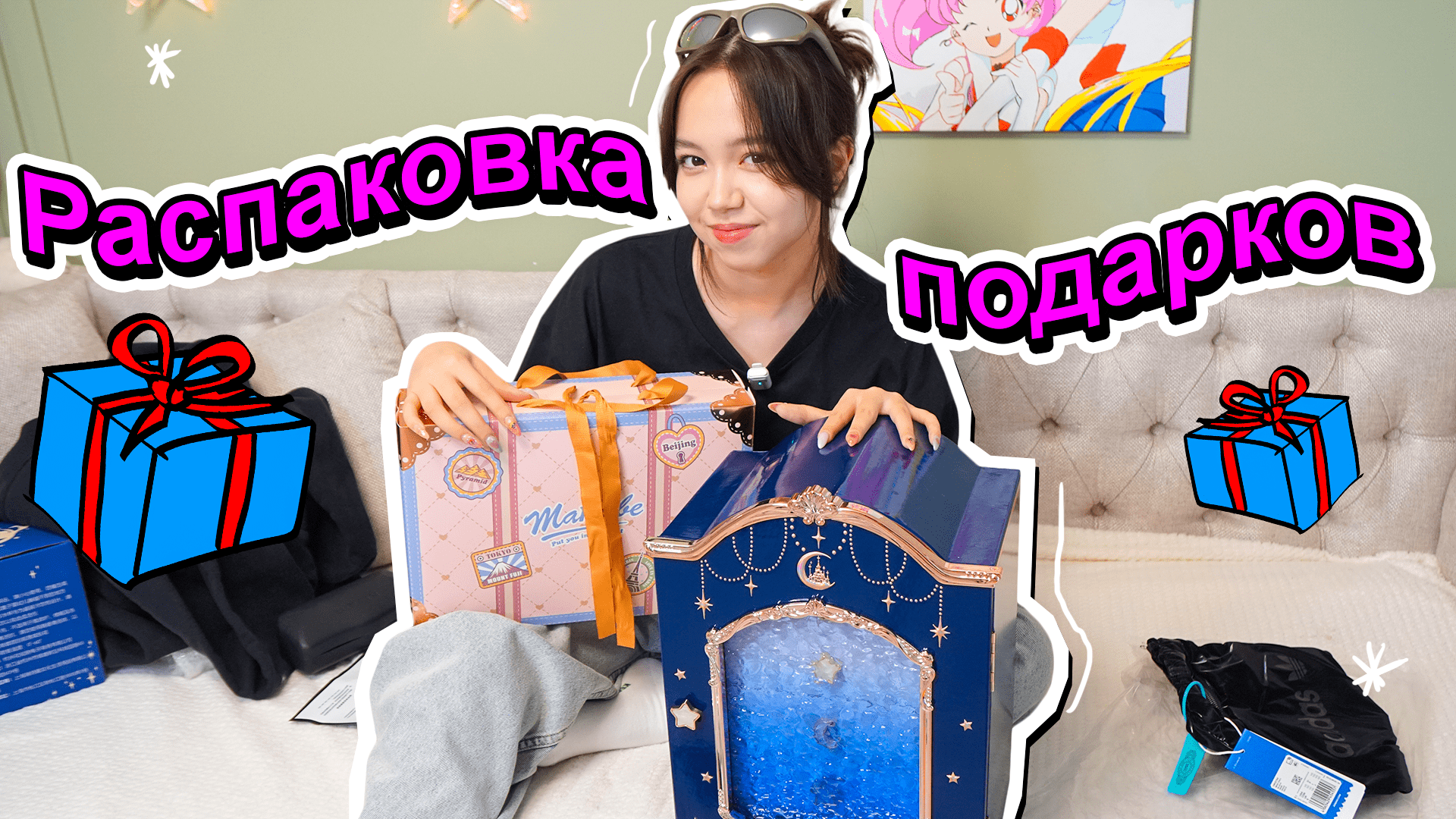 Загадочные подарки ко дню рождения: Мои реакции в реальном времени смотреть онлайн