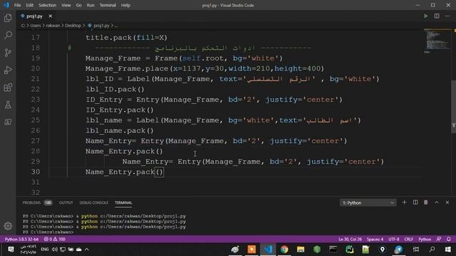 مشروع python tkinter : درس 2 : كامل بايثون تكنتر تصميم وبرمجة لوحة تحكم المدير смотреть онлайн