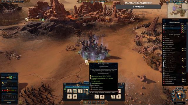 Total War: Warhammer 3: Immortal Empires Имрик, Рыцари Каледора #1 "Величие Каледора" смотреть онлайн