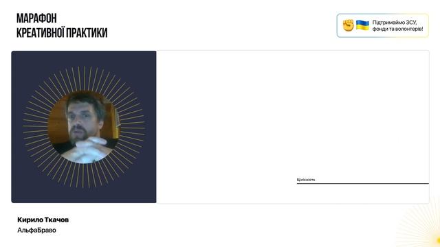 Як напис перетворити на логотип | Марафон Креативної Практики смотреть онлайн