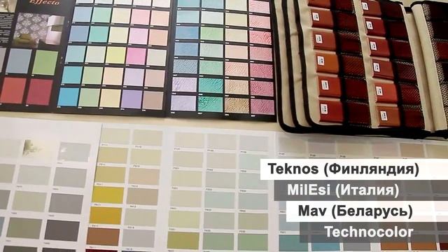 Фирма ЛИК открыла магазин ЛКМ от Teknos, MAV, Milesi, Technocolor смотреть онлайн