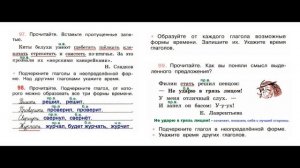 ГДЗ рабочая тетрадь Страница. 44 по русскому языку 4 класс Часть 2 Канакина