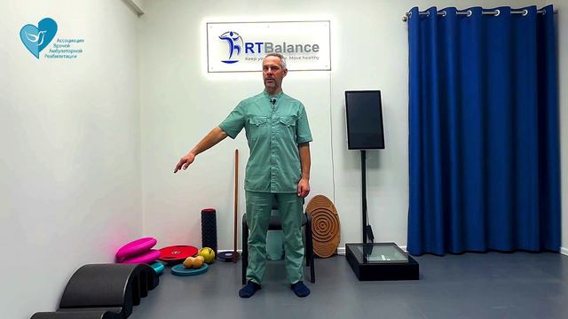 Гимнастика при отрыве дистальной головки бизебса в АВАР (RTBalance)