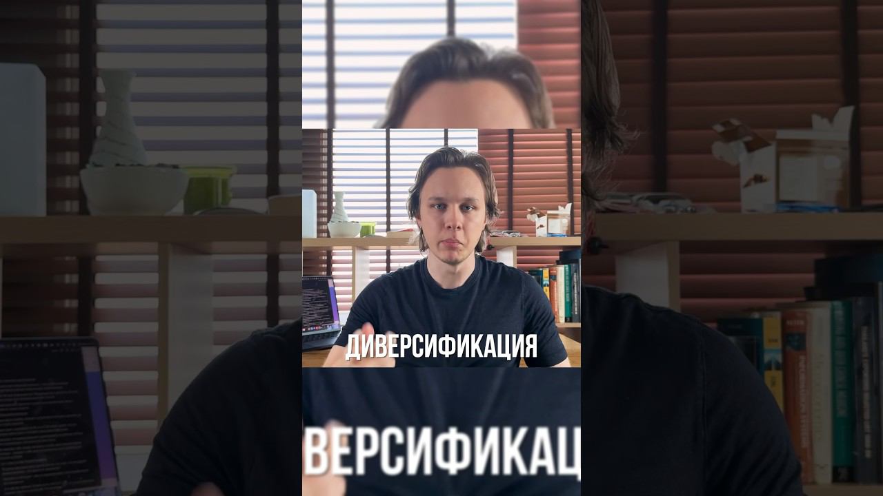 Так ли важна диверсификация? #криптовалюта #defi