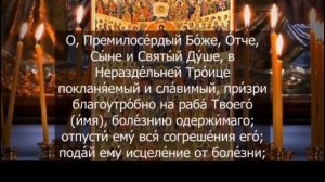 ВО ВРЕМЯ ПРОЧТЕНИЯ ЭТОЙ МОЛИТВЫ ПРИЛОЖИТЕ РУКУ К БОЛЬНОМУ МЕСТУ!!!???