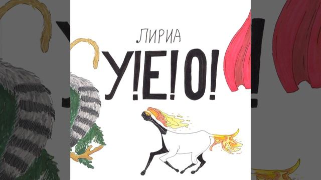 Только не ходи по ручью смотреть онлайн