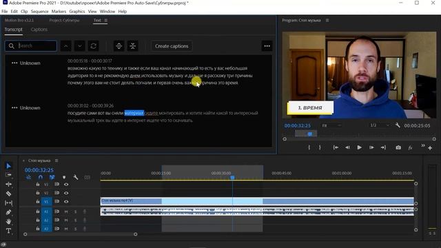 Видеоредактор Все Сделает За Тебя!!! Автоматические Субтитры в Adobe Premiere Pro