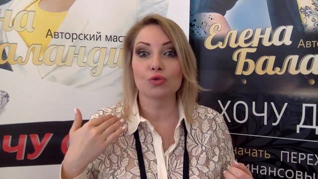 Как увеличить доход. Страшновато в одиночку и поэтому ищите партнера. Елена Баландина смотреть онлайн