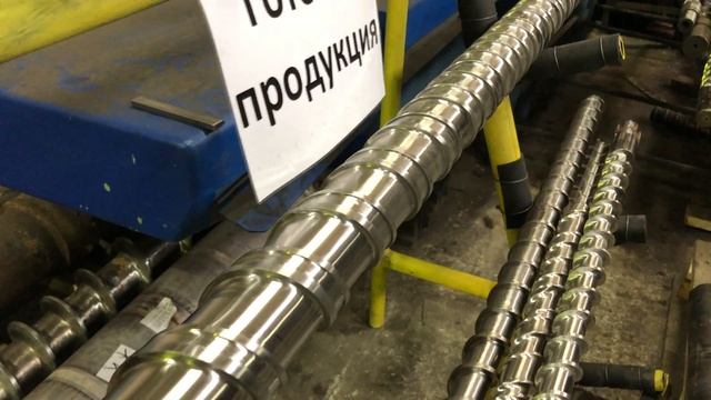 Восстановленный шнек экструдера смотреть онлайн