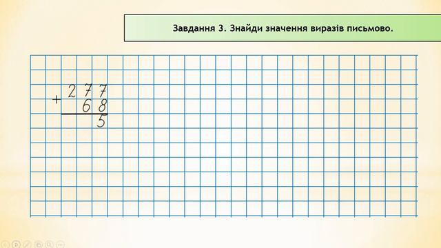 Досліджуємо задачі с 63 смотреть онлайн
