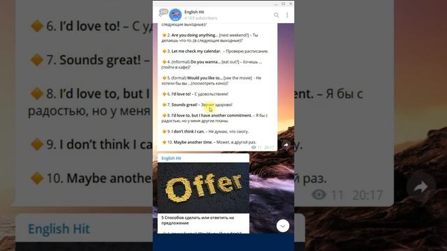 10 крутых фраз ответить на приглашение 2. Короткий урок английского #shorts смотреть онлайн