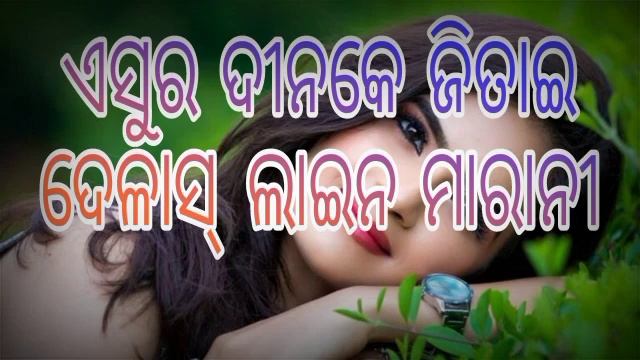 karaputia nat git Asur dinke jitai delas lain marani смотреть онлайн