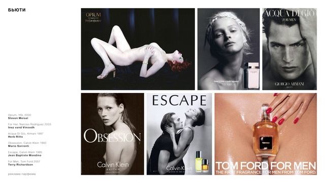 8 Урок Бьюти-съёмки