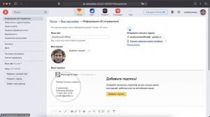 Как поменять имя в Яндекс.Почте