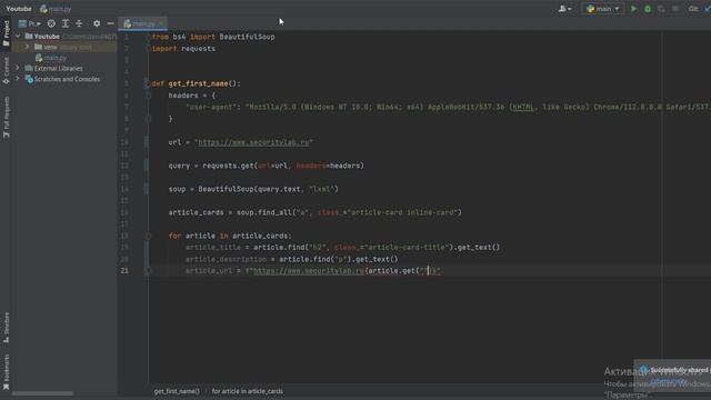 Обучение парсингу на Python | Парсинг сайтов смотреть онлайн