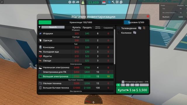 Розничный магнат 2 в Роблоксе, Roblox магнат магазин, супермаркет #6 roblox retail tycoon 2 смотреть онлайн