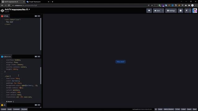 Всплывающая подсказка на CSS без JavaScript | HTML & CSS практика смотреть онлайн