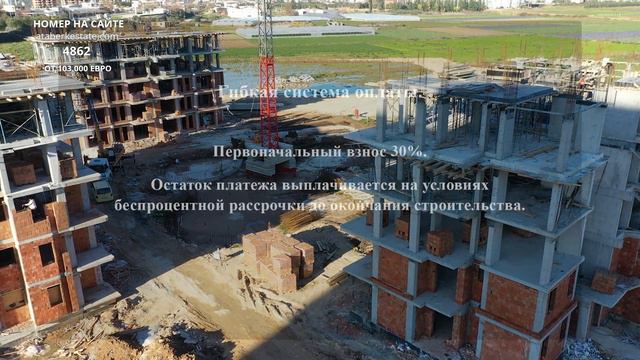 Недвижимость в Турции. Анталия. КУПИТЬ КВАРТИРУ В АНТАЛИИ В РАССРОЧКОЙ. Недвижимость в Анталии смотреть онлайн