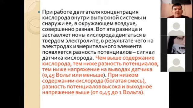 Тема: Назначение и принцип работы кислородного датчика.Дисциплина: Средства и технологии диагностики смотреть онлайн