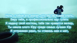 Грибы-Тает лёд, Текст песни