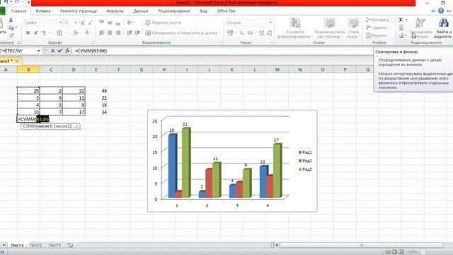 Советы по Excel для начинающих смотреть онлайн