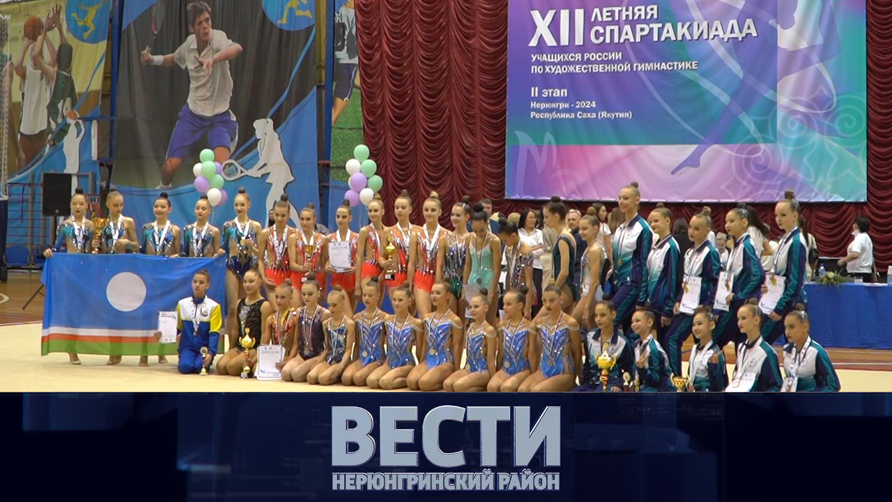 Выпуск от 18.05.2024: клещи проснулись; Соловушке - 35 лет; художественная гимнастика смотреть онлайн