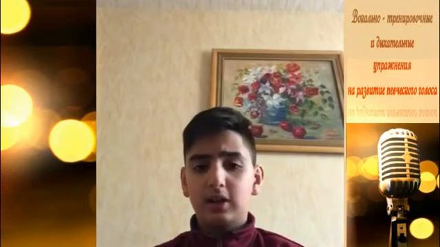 Асатрян Роберт "Распеваюсь дома" смотреть онлайн