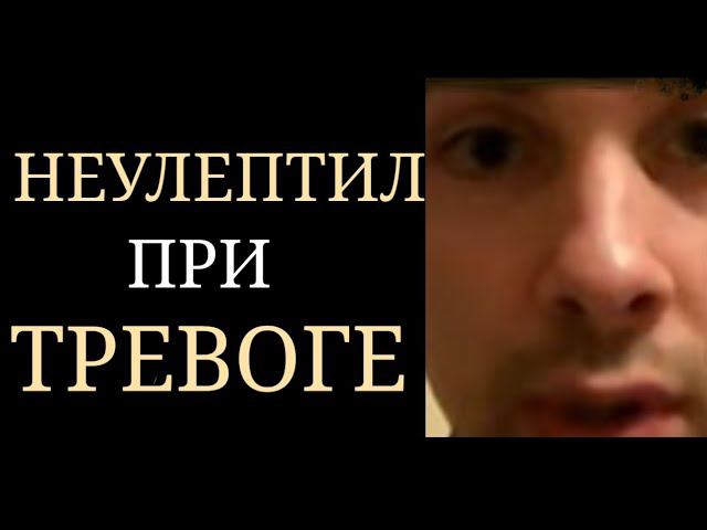 Неулептил смотреть онлайн