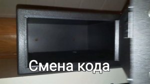Как открыть сейф Safetronics. Как поменять пароль