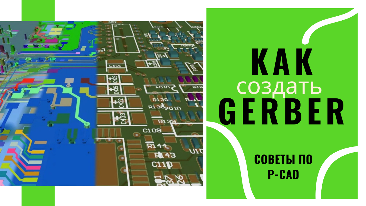 Разработка электроники, печатных плат на заказ, чертежей - https://kompaswork.ru смотреть онлайн