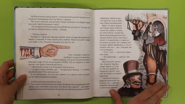 «Большая маленькая девочка. История 3» Мария Бершадская смотреть онлайн