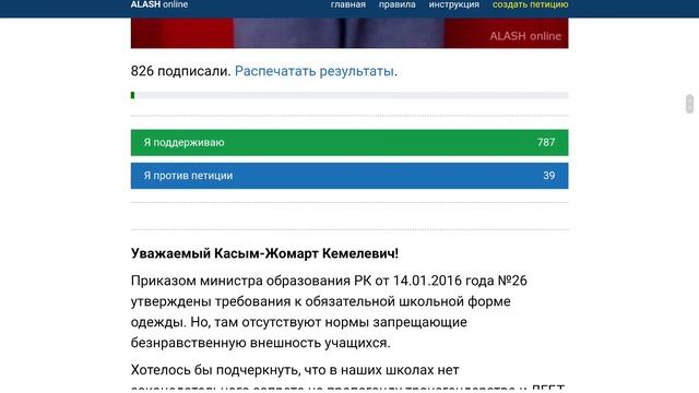 Что такое петиция смотреть онлайн