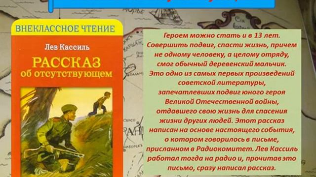 Путешествие по морю книг Льва Кассиля смотреть онлайн