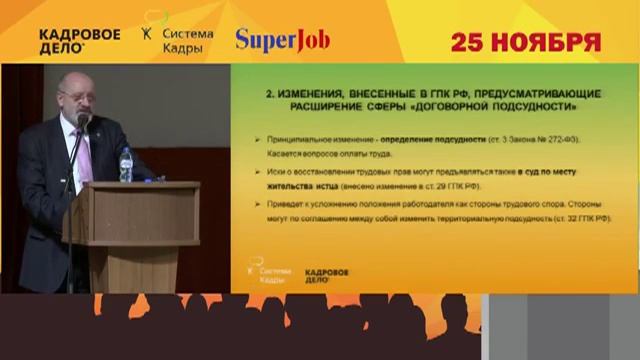 Профессиональные стандарты смотреть онлайн