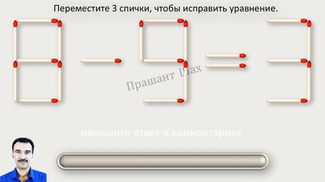 головоломки из спичек С ответами смотреть онлайн