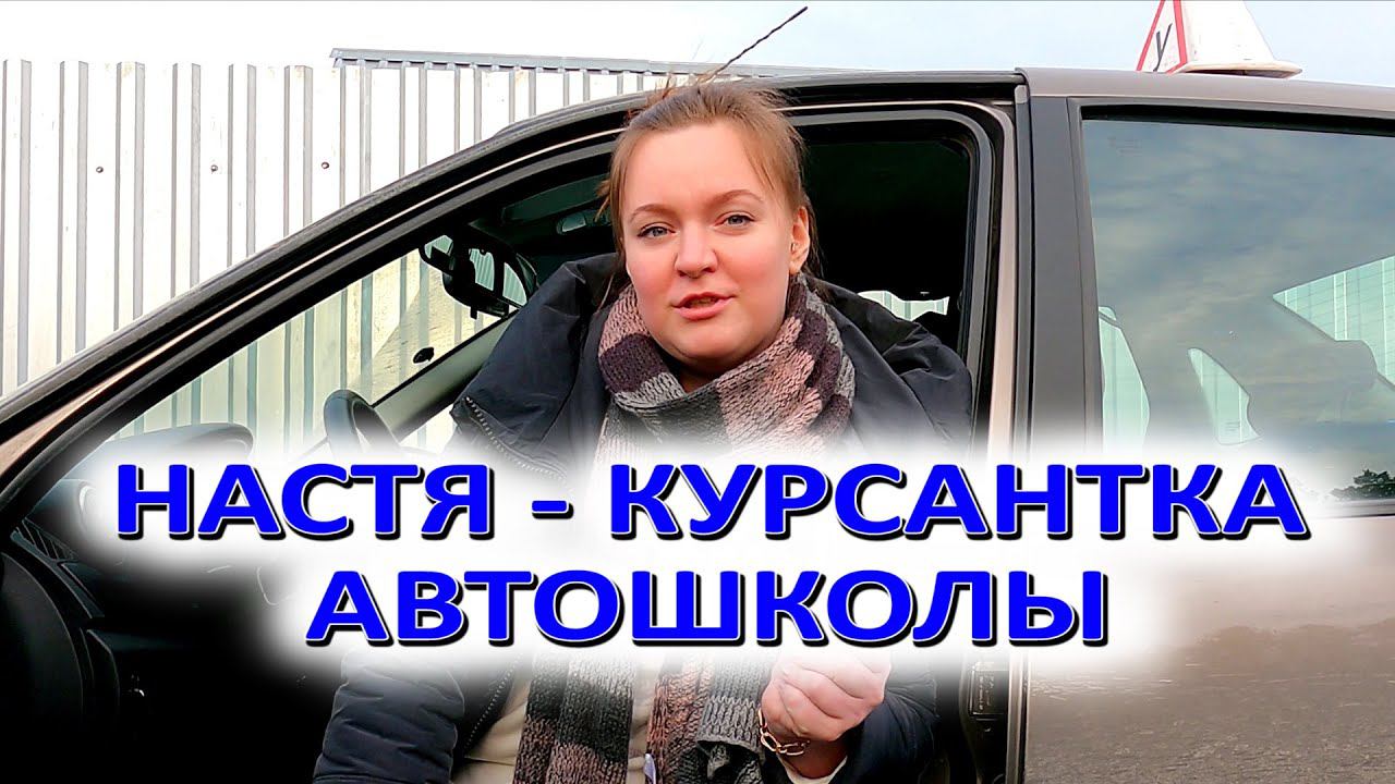 Как должно проходить обучение в #автошколе смотреть онлайн