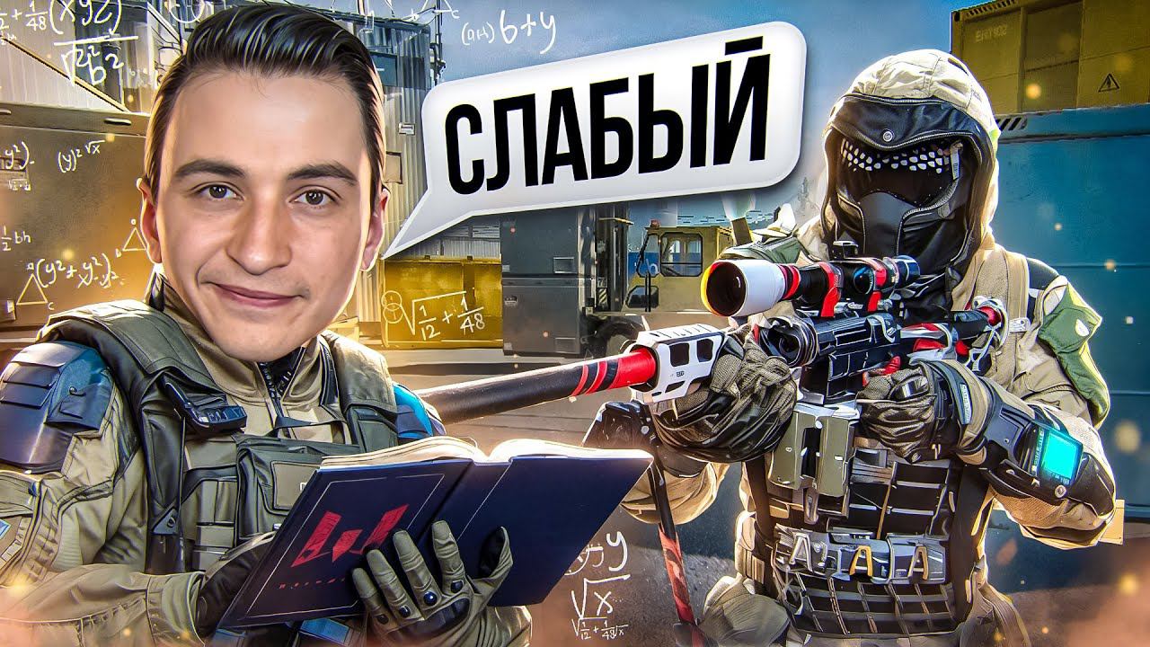 РАЗБОР ИГРЫ САМОГО ХУДШЕГО СНАЙПЕРА в Warface! смотреть онлайн