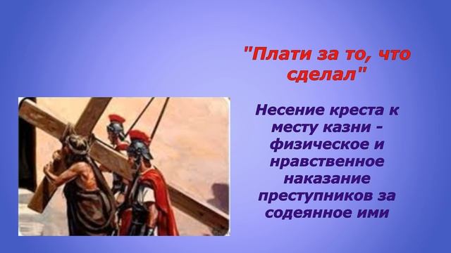 Узнаем три новые фразеологизма-вилами по воде писано, нести свой крест, тёртый калач. смотреть онлайн