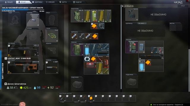 Escape from Tarkov 0.12 карта Резерв #29 смотреть онлайн