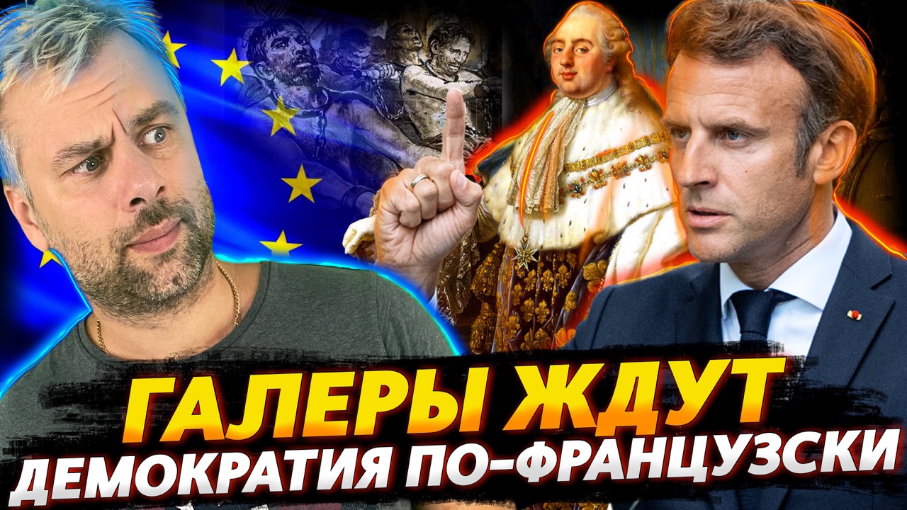 ГАЛЕРЫ ФРАНЦИИ ЖДУТ СВОИХ ГЕРОЕВ | ВЕЗДЕСУЩАЯ НЕФТЬ В ЕВРОПЕ
