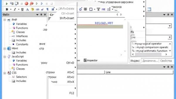 CodeLobster PHP Edition - PHP РАЗРАБОТКА САЙТОВ САМ