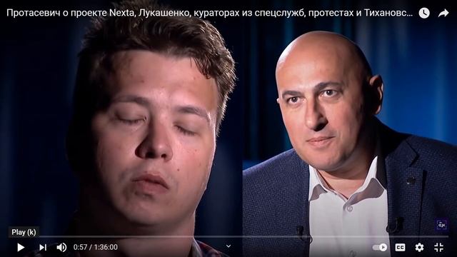 Роман Протасевич и ЗАДУШИМные беседы режима. смотреть онлайн